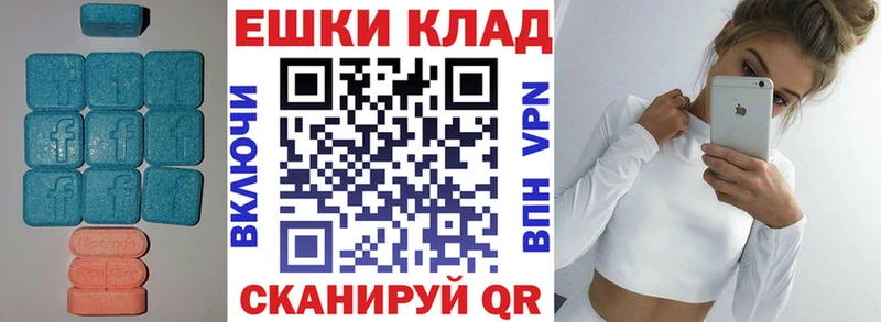 Экстази 280мг  Краснослободск 