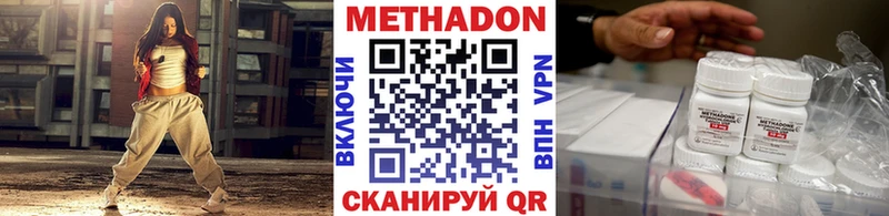 МЕТАДОН белоснежный  даркнет сайт  Краснослободск 